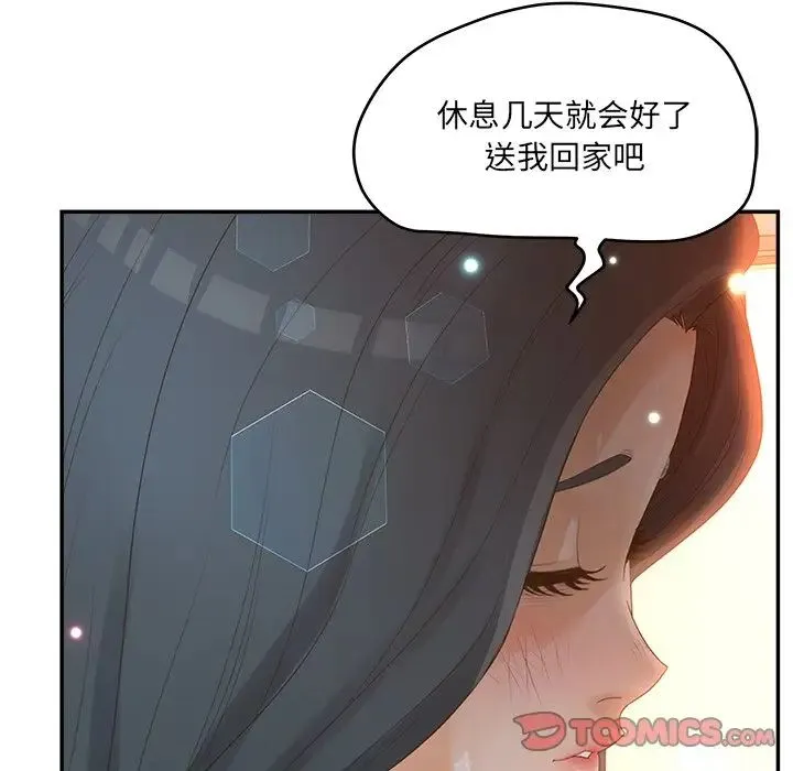认养女 - 第39话 - page 27