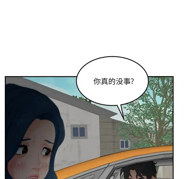 认养女 - 第39话 - page 40