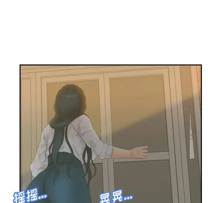 认养女 - 第39话 - page 42