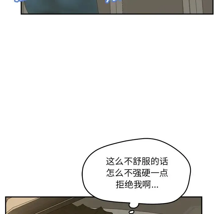 认养女 - 第39话 - page 43