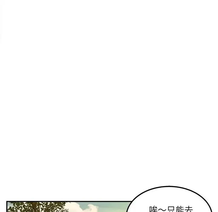 认养女 - 第39话 - page 47