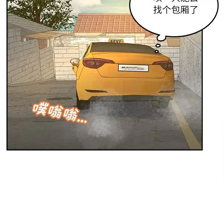 认养女 - 第39话 - page 48
