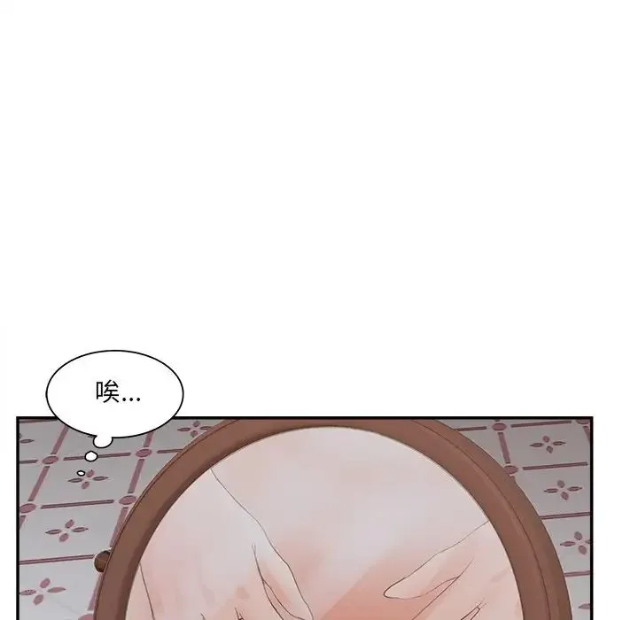 认养女 - 第39话 - page 56