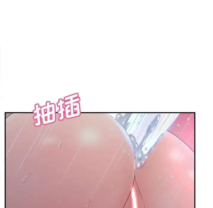 认养女 - 第39话 - page 65