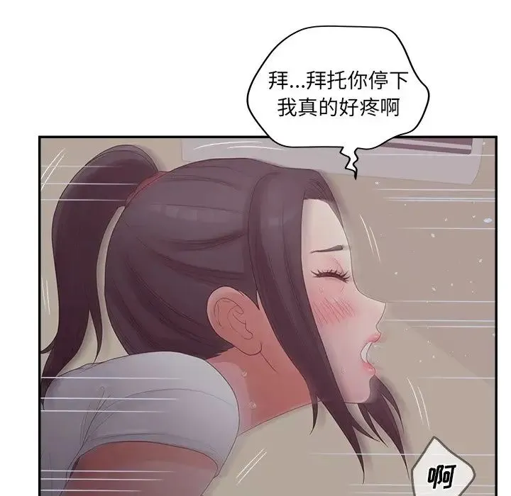 认养女 - 第39话 - page 67