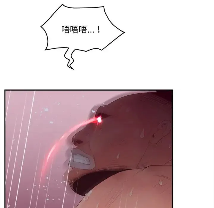认养女 - 第39话 - page 76