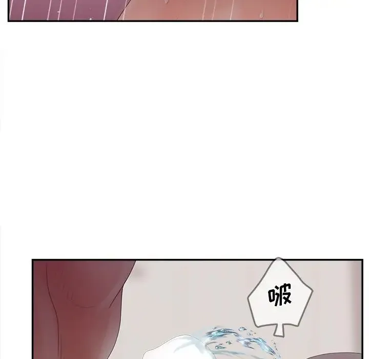 认养女 - 第39话 - page 77