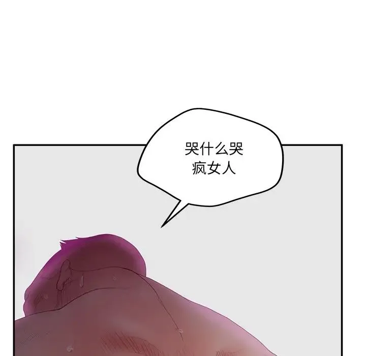 认养女 - 第39话 - page 88