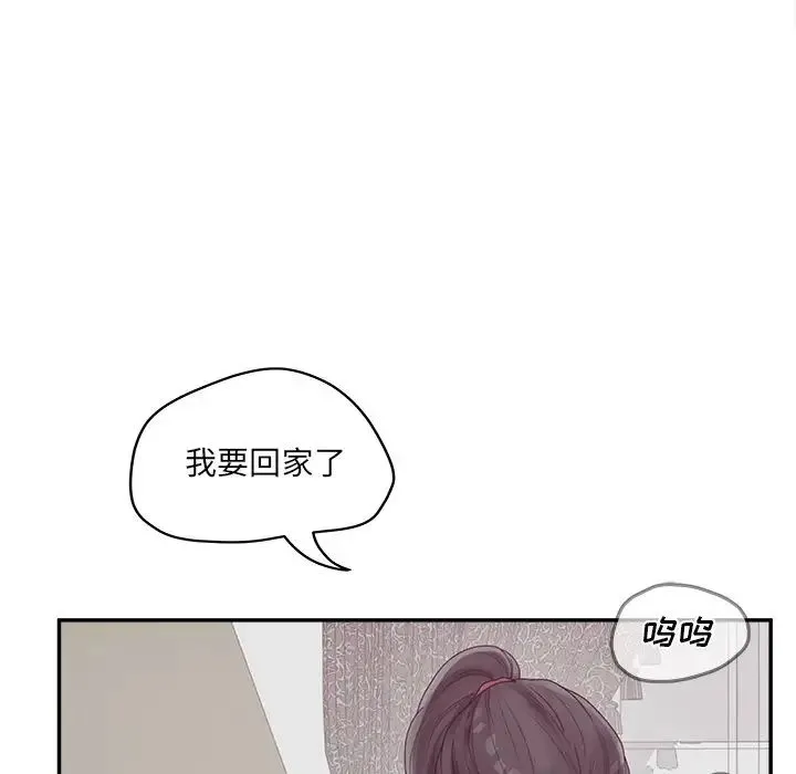 认养女 - 第39话 - page 90