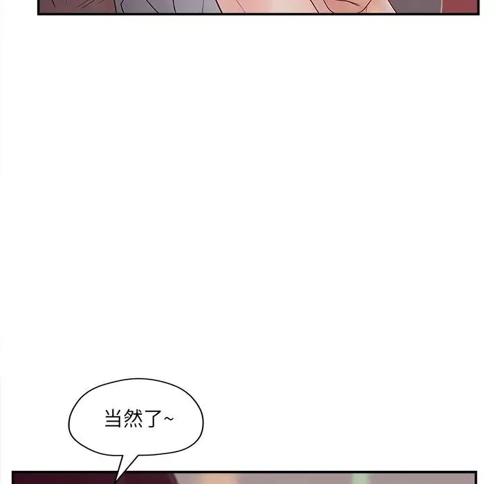 认养女 - 第39话 - page 107