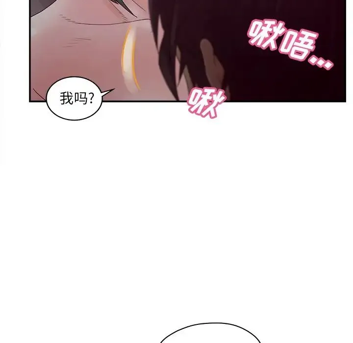 认养女 - 第39话 - page 118
