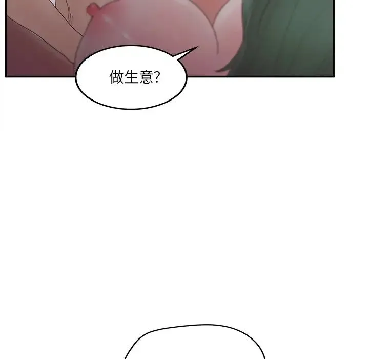 认养女 - 第39话 - page 120