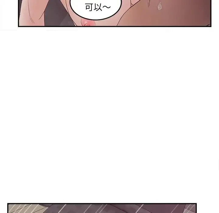 认养女 - 第39话 - page 122
