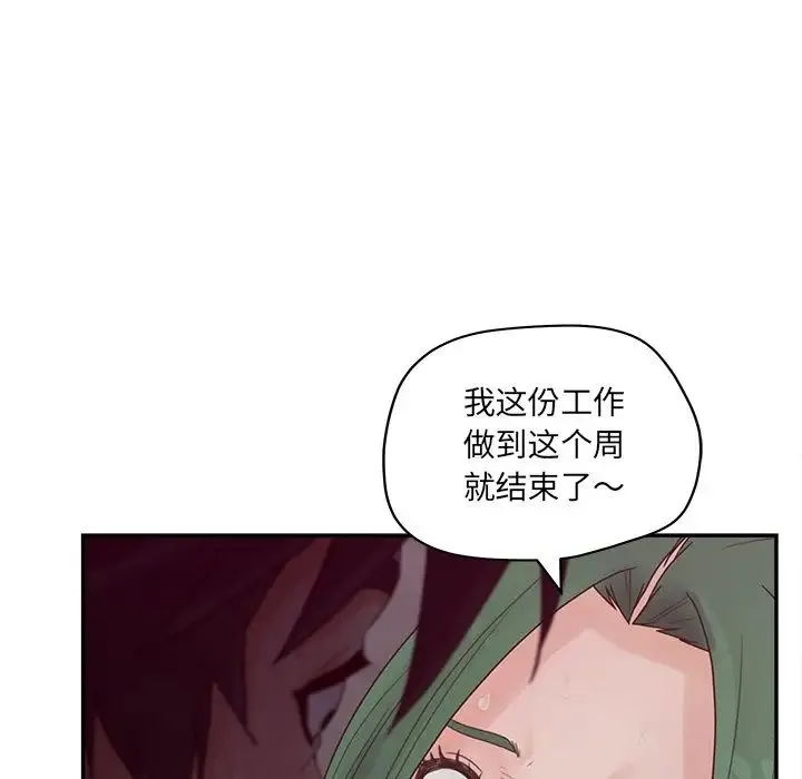 认养女 - 第39话 - page 124