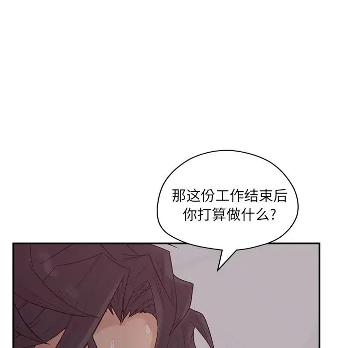 认养女 - 第39话 - page 126
