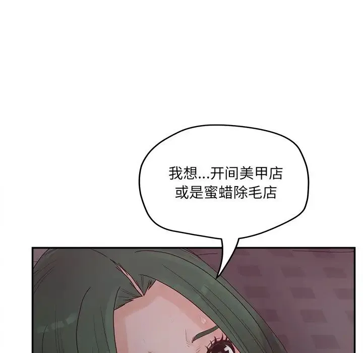 认养女 - 第39话 - page 128