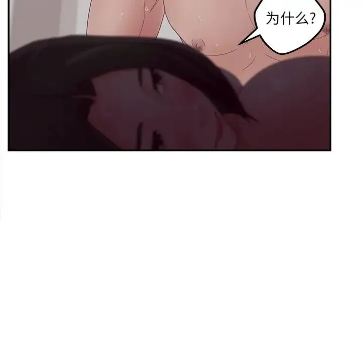 认养女 - 第39话 - page 131