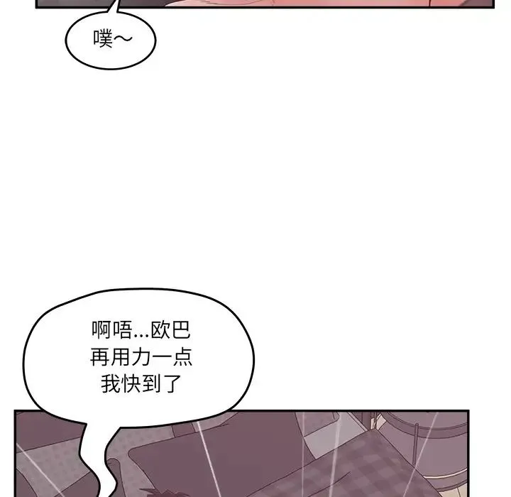 认养女 - 第39话 - page 133