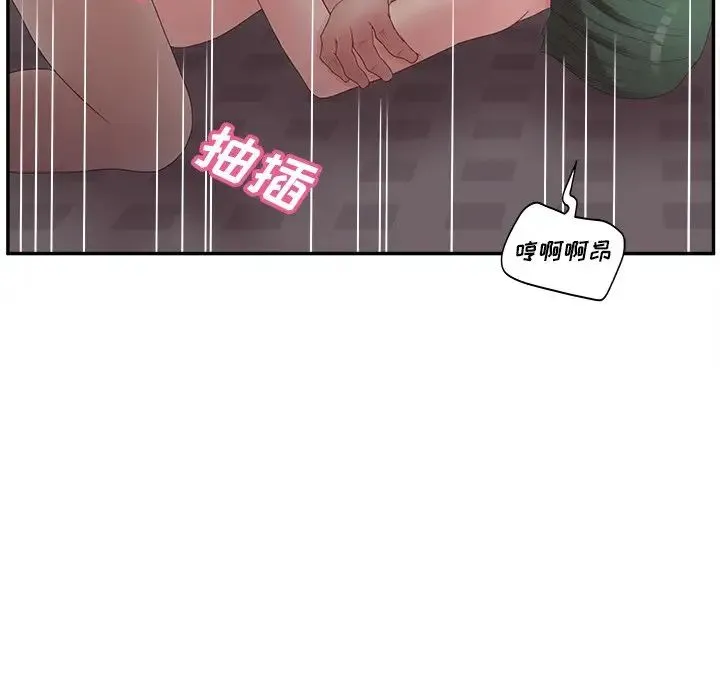 认养女 - 第39话 - page 138