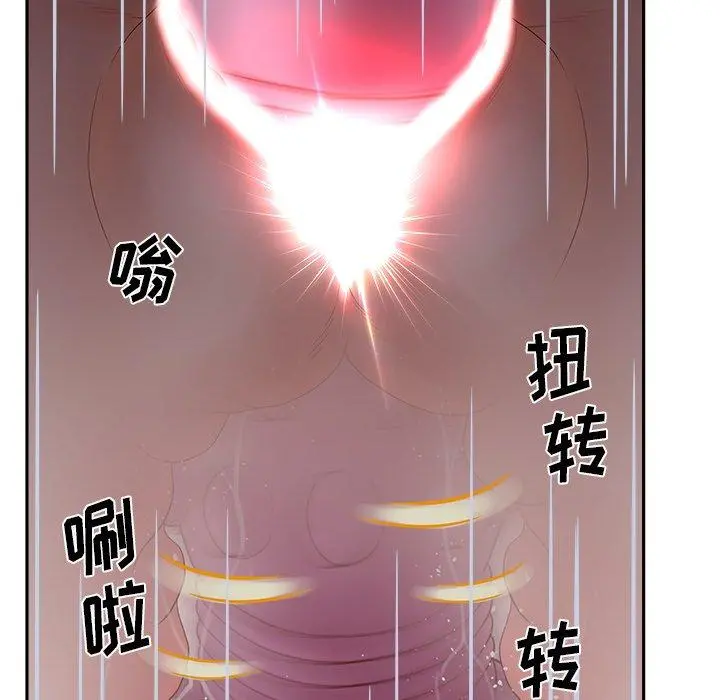 认养女 - 第26话 - page 16