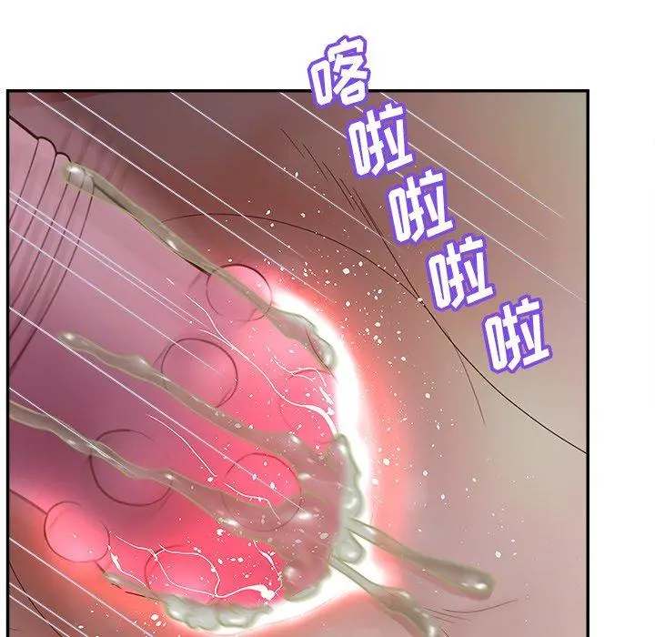 认养女 - 第26话 - page 20