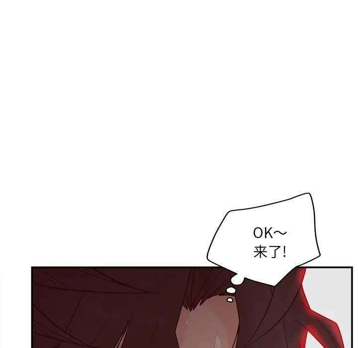 认养女 - 第26话 - page 29