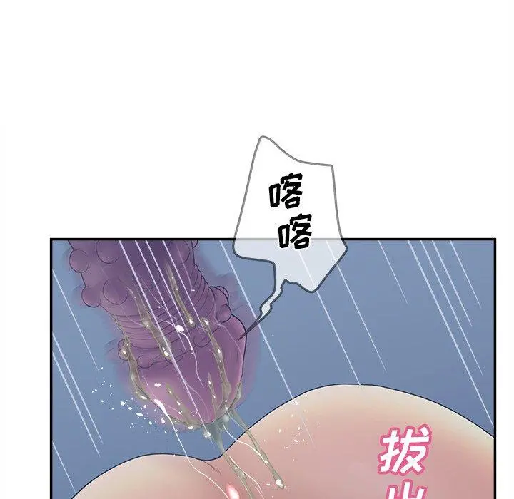 认养女 - 第26话 - page 31