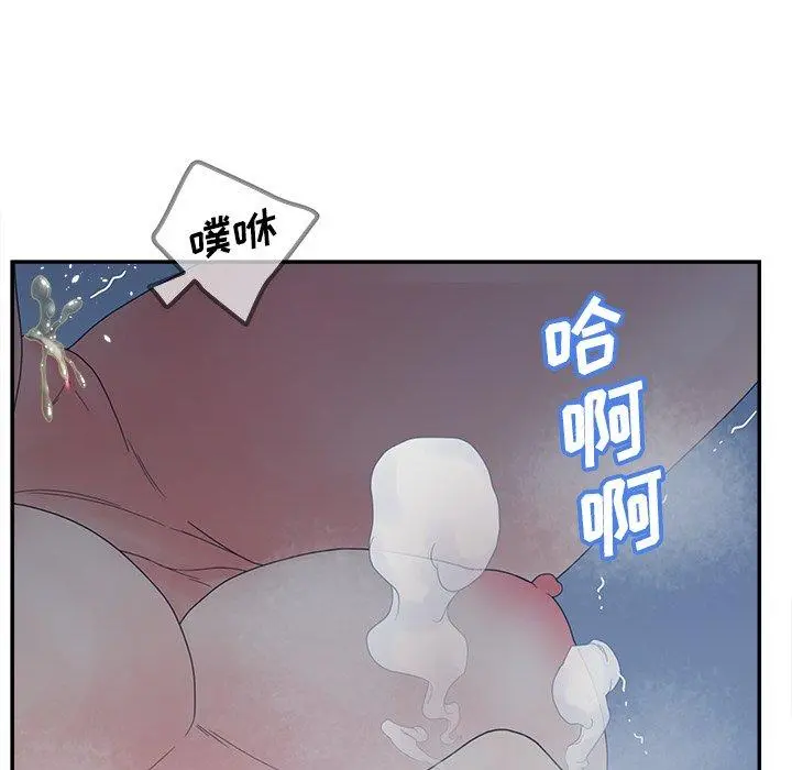 认养女 - 第26话 - page 33