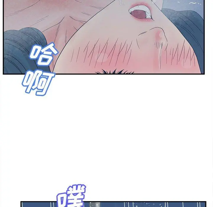 认养女 - 第26话 - page 34
