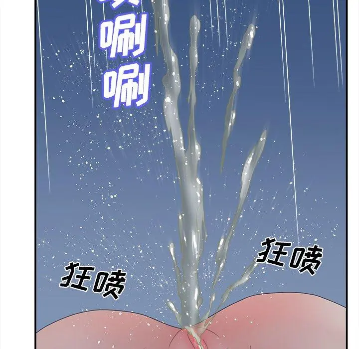 认养女 - 第26话 - page 35