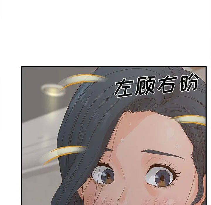 认养女 - 第26话 - page 52