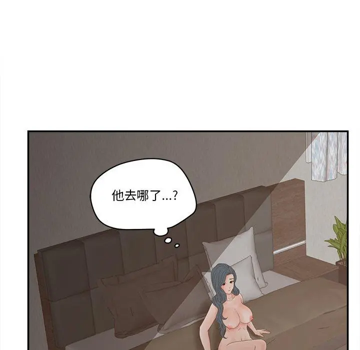 认养女 - 第26话 - page 56
