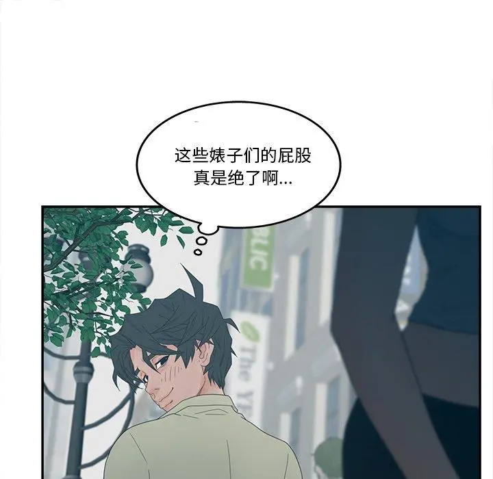 认养女 - 第26话 - page 65