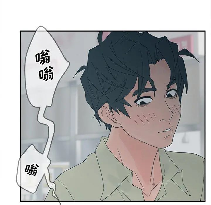 认养女 - 第26话 - page 69