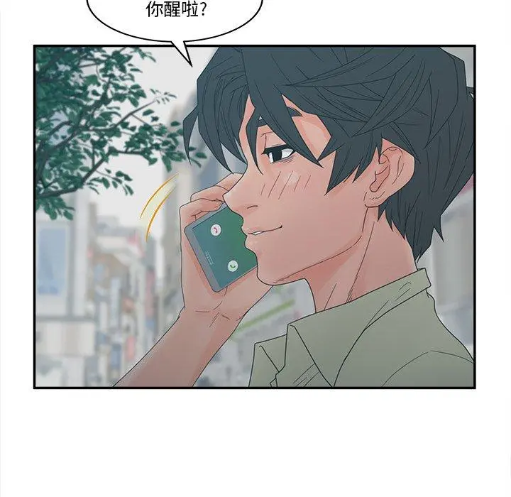 认养女 - 第26话 - page 71