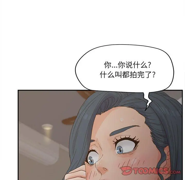 认养女 - 第26话 - page 75