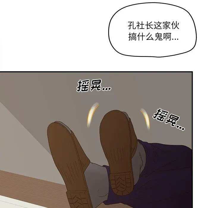 认养女 - 第26话 - page 86