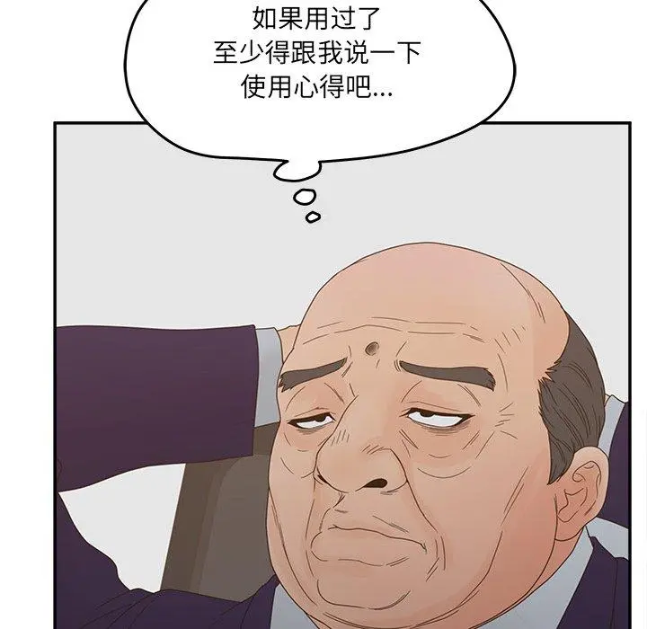 认养女 - 第26话 - page 88
