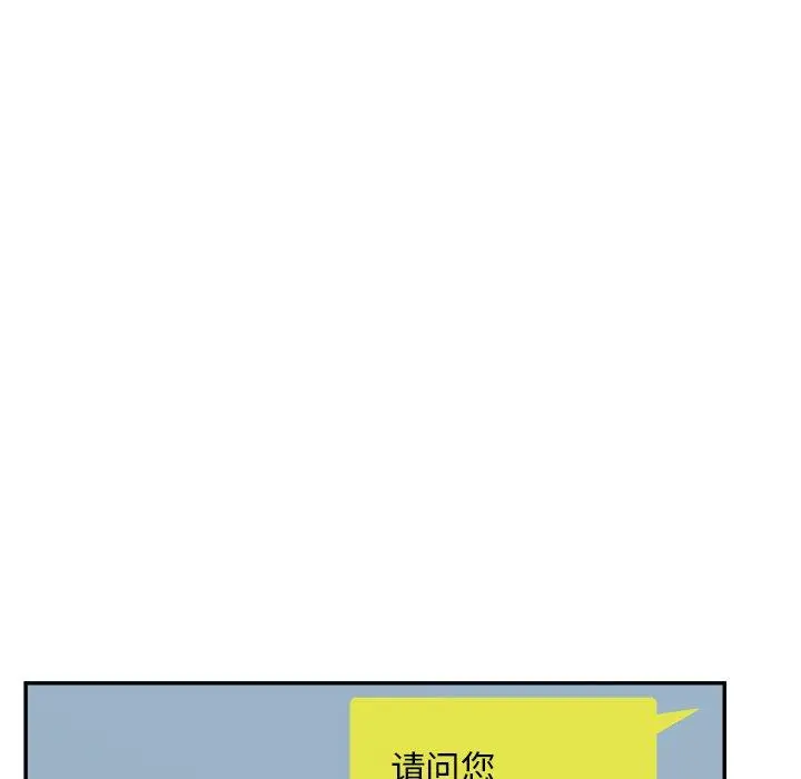 认养女 - 第26话 - page 105