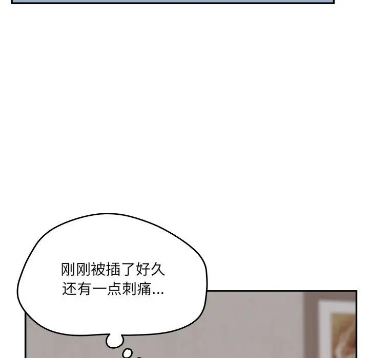 认养女 - 第26话 - page 107