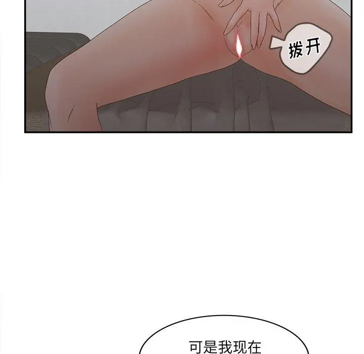 认养女 - 第26话 - page 109