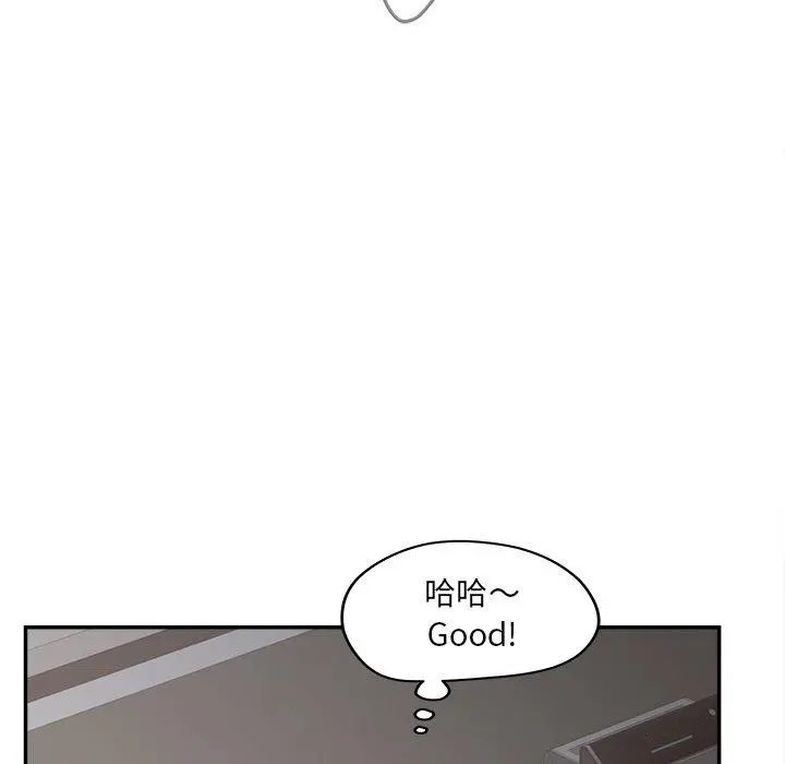 认养女 - 第26话 - page 113