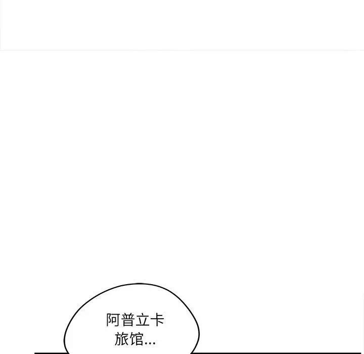 认养女 - 第26话 - page 122