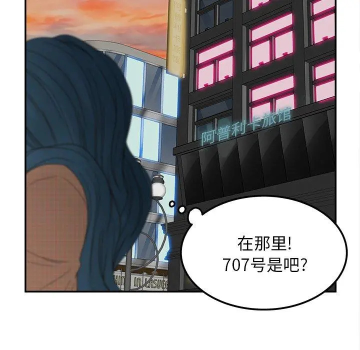认养女 - 第26话 - page 125