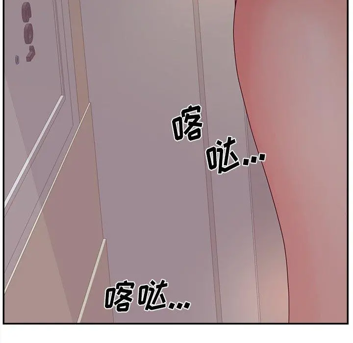 认养女 - 第26话 - page 130