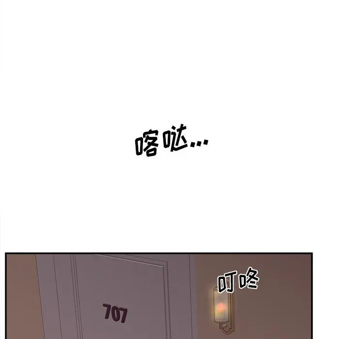 认养女 - 第26话 - page 131