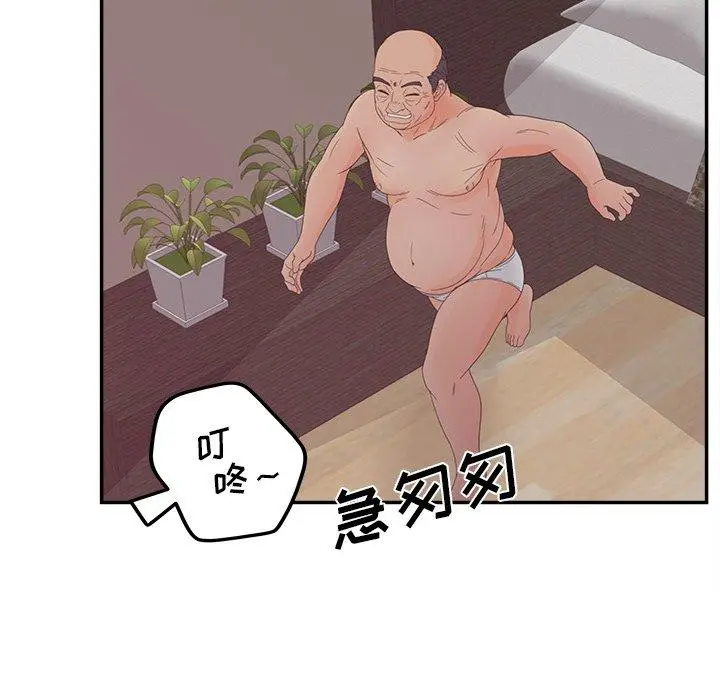 认养女 - 第26话 - page 134