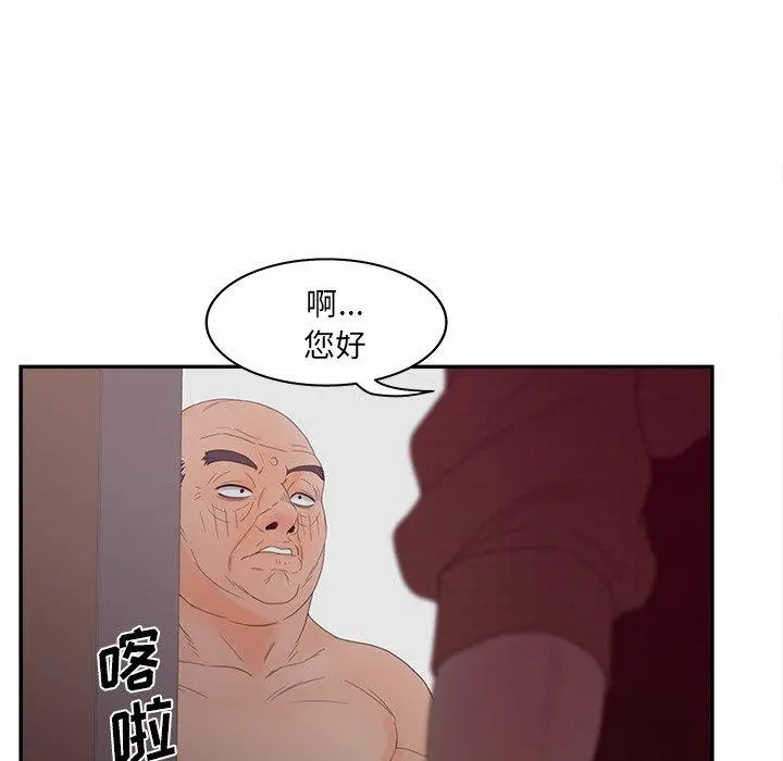 认养女 - 第26话 - page 135