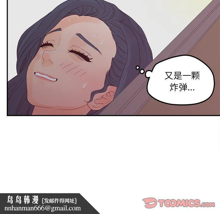 认养女 - 第26话 - page 138