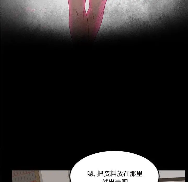 认养女 - 第27话 - page 10